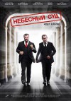nebeski sud poster.jpg
